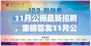 開啟未來智能生活之旅，重磅首發(fā)招聘與高科技產(chǎn)品發(fā)布