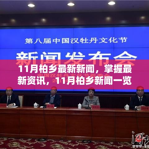智慧社區(qū)SAAS運營服務 第504頁