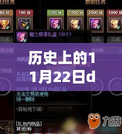 歷史上的11月22日dnf加點(diǎn)模擬器最新，秘境探索，小巷深處的dnf加點(diǎn)模擬器最新篇章——11月22日的獨(dú)特紀(jì)念