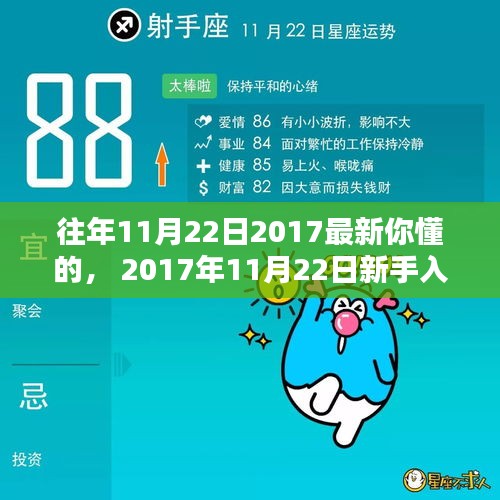 新手入門指南，揭秘那些你懂的技能，掌握2017年最新實(shí)用技巧（附歷年精華回顧）