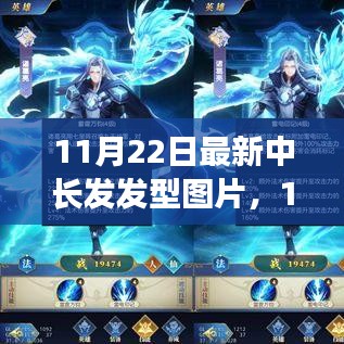 精選中長發(fā)發(fā)型圖片大放送，時尚潮流盡在掌握