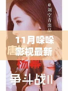 友情放映室，哚哚影視之夜，溫暖時(shí)光開啟新地址探索