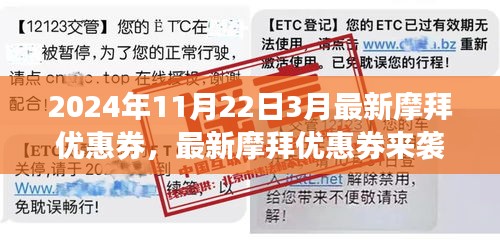 獨家揭秘！摩拜騎行優(yōu)惠大放送，最新優(yōu)惠券來襲！