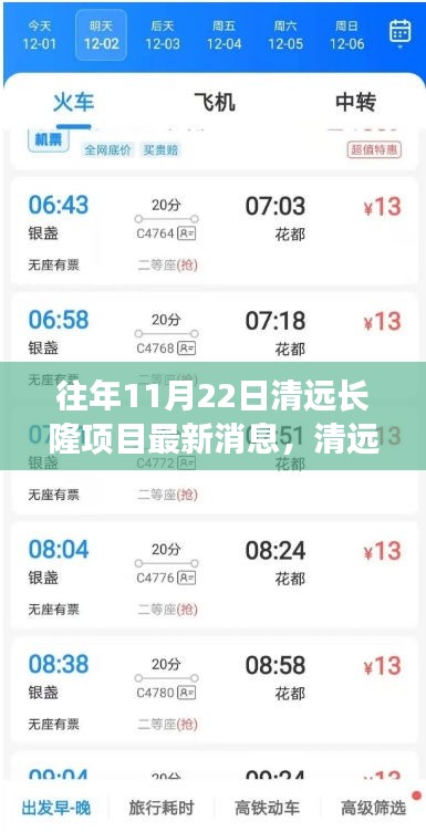 清遠(yuǎn)長隆項(xiàng)目重磅升級(jí)，科技革新引領(lǐng)未來生活體驗(yàn)新篇章
