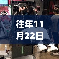 多元視角下的觀點(diǎn)碰撞，探究往年11月22日最新i動(dòng)漫的魅力與趨勢(shì)