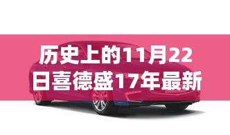 喜德盛自行車革命，回顧歷史，展望最新款自行車的發(fā)展觀點(diǎn)論述