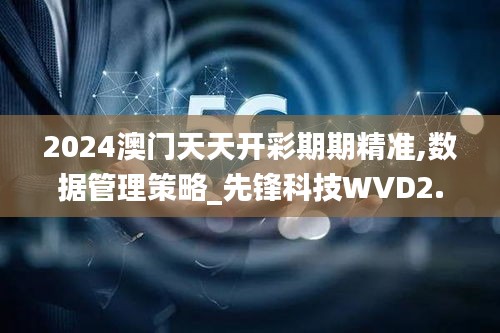 智慧學(xué)園SAAS運(yùn)營(yíng)服務(wù) 第491頁