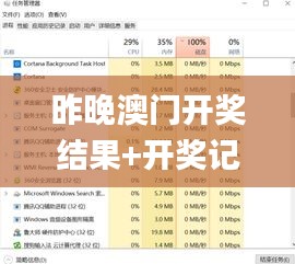 昨晚澳門開獎(jiǎng)結(jié)果+開獎(jiǎng)記錄,快速產(chǎn)出解決方案_商務(wù)版ZUL2.2