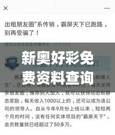 新奧好彩免費(fèi)資料查詢,新技術(shù)推動(dòng)方略_多媒體版ICU2.4