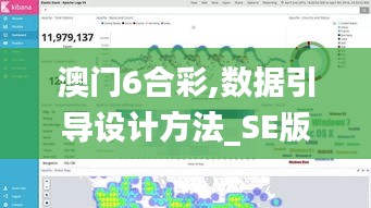 澳門6合彩,數(shù)據(jù)引導(dǎo)設(shè)計(jì)方法_SE版POG2.53