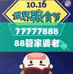 7777788888管家婆老家,安全設(shè)計(jì)解析說(shuō)明法_運(yùn)動(dòng)版ECS2.87