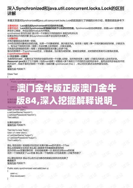 智慧學園SAAS運營服務(wù) 第487頁