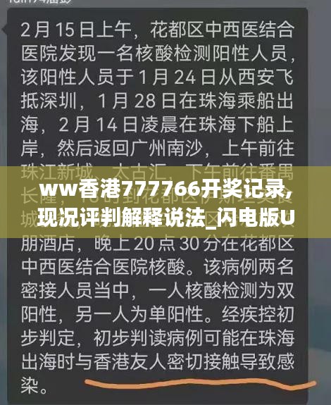 張惶失措 第6頁