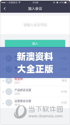 新澳資料大全正版2024金算盤,定性解析明確評(píng)估_透明版YEH2.92