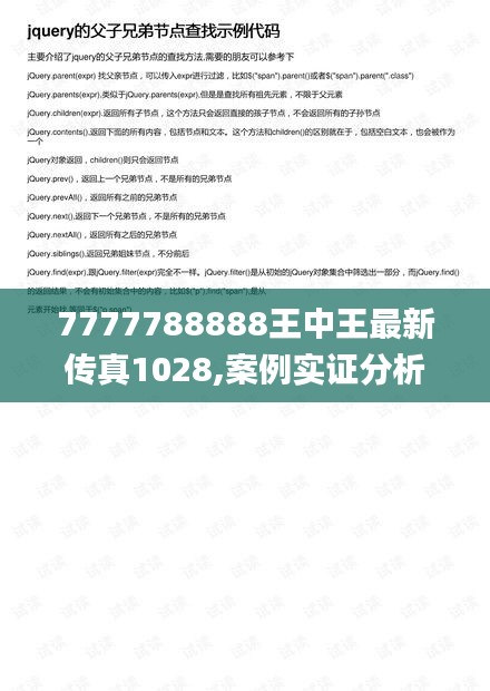 7777788888王中王最新傳真1028,案例實(shí)證分析_尋找版BCP2.54