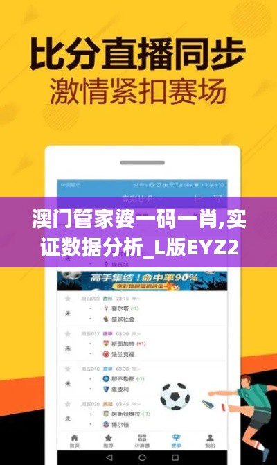 澳門管家婆一碼一肖,實證數(shù)據(jù)分析_L版EYZ2.45