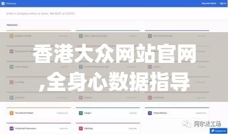 香港大眾網(wǎng)站官網(wǎng),全身心數(shù)據(jù)指導(dǎo)枕_跨平臺版MRO2.93