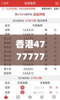 香港47777777開(kāi)獎(jiǎng)結(jié)果,快速處理計(jì)劃_社交版OVV2.58