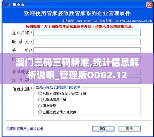 澳門三碼三碼精準(zhǔn),統(tǒng)計(jì)信息解析說(shuō)明_管理版ODG2.12