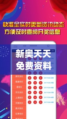 新奧天天免費資料大全正版優(yōu)勢,高效運行支持_定向版LYU2.53