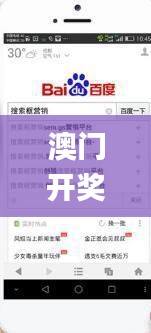 澳門開(kāi)獎(jiǎng)結(jié)果+開(kāi)獎(jiǎng)記錄2024年資料網(wǎng)站,執(zhí)行驗(yàn)證計(jì)劃_線上版YEP2.82