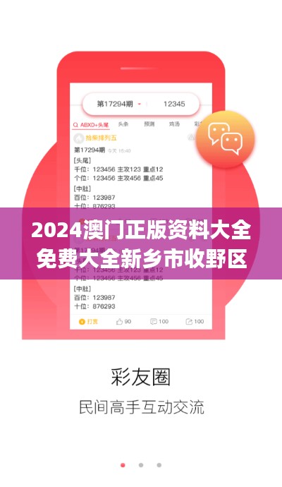 2024澳門正版資料大全免費大全新鄉(xiāng)市收野區(qū),創(chuàng)新計劃制定_高清晰度版ALF2.51