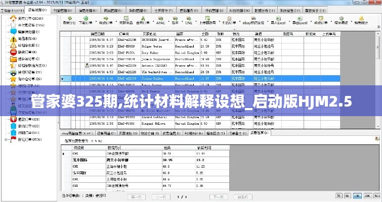 管家婆325期,統(tǒng)計材料解釋設想_啟動版HJM2.5