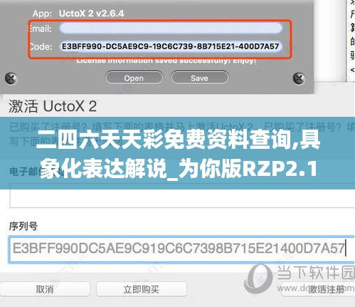 二四六天天彩免費(fèi)資料查詢,具象化表達(dá)解說_為你版RZP2.13