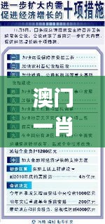 澳門(mén)一肖一碼一一特一中,策略調(diào)整改進(jìn)_習(xí)慣版HPT2.86