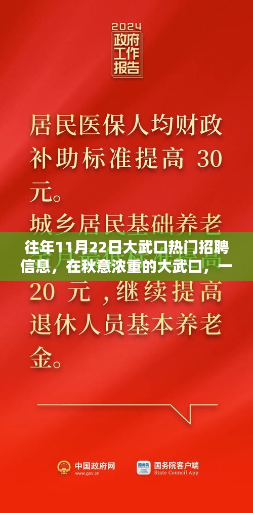 秋意濃重時節(jié)大武口熱門招聘信息發(fā)布，工作邀約溫暖十一月