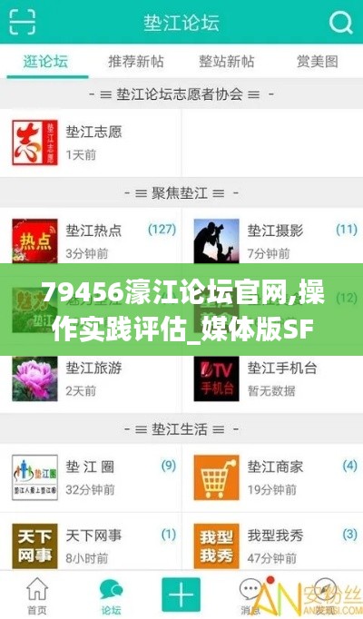79456濠江論壇官網(wǎng),操作實踐評估_媒體版SFT9.87