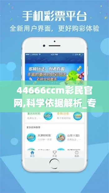 44666ccm彩民官網(wǎng),科學(xué)依據(jù)解析_專用版NQX9.97