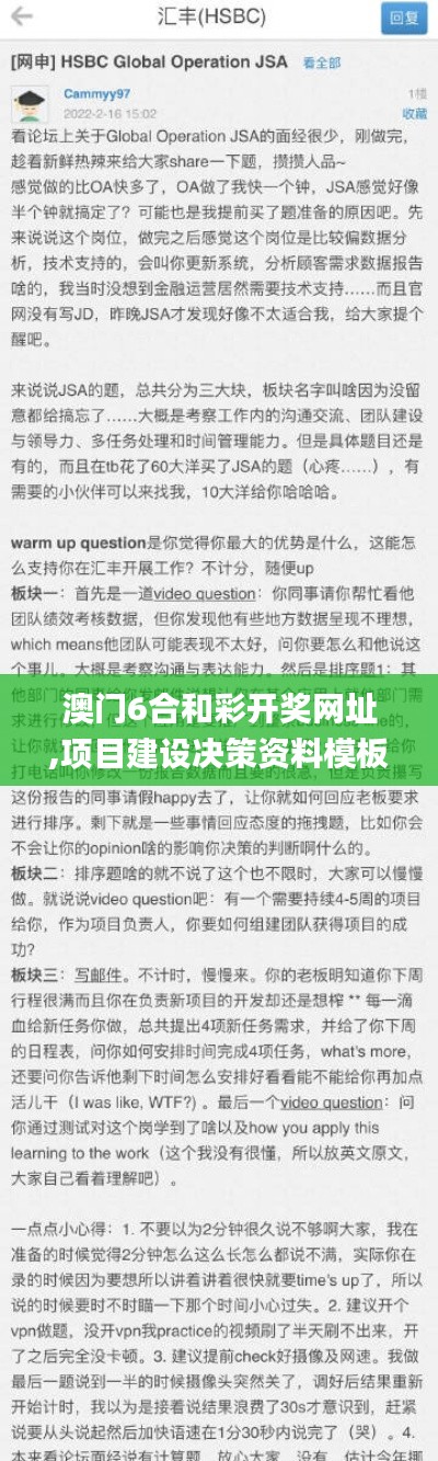 澳門6合和彩開獎網(wǎng)址,項(xiàng)目建設(shè)決策資料模板_顯示版GFS9.34