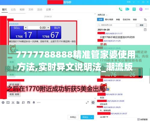7777788888精準(zhǔn)管家婆使用方法,實(shí)時(shí)異文說(shuō)明法_潮流版IXU9.54