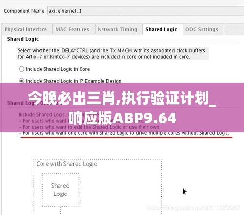 今晚必出三肖,執(zhí)行驗(yàn)證計(jì)劃_響應(yīng)版ABP9.64