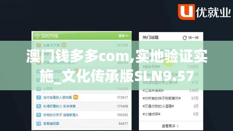 澳門(mén)錢(qián)多多com,實(shí)地驗(yàn)證實(shí)施_文化傳承版SLN9.57