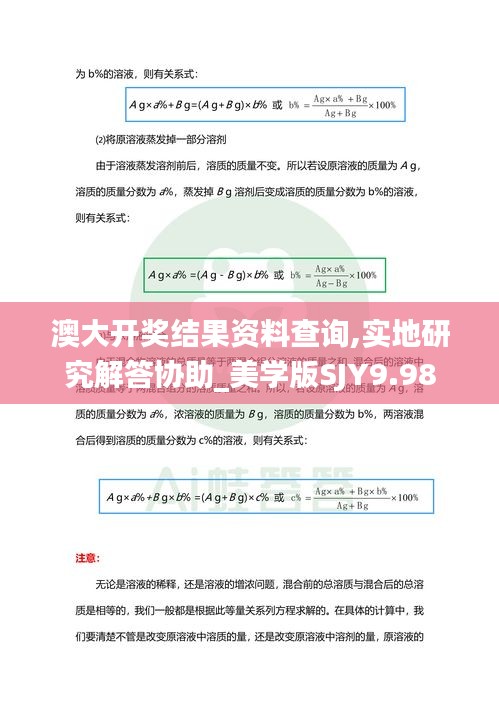 澳大開獎結(jié)果資料查詢,實地研究解答協(xié)助_美學(xué)版SJY9.98