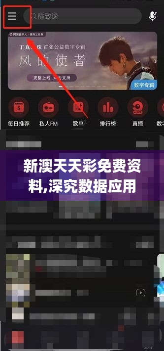 新澳天天彩免費(fèi)資料,深究數(shù)據(jù)應(yīng)用策略_沉浸版QDH9.38