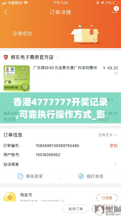 香港4777777開獎(jiǎng)記錄,可靠執(zhí)行操作方式_影音體驗(yàn)版TFB9.32