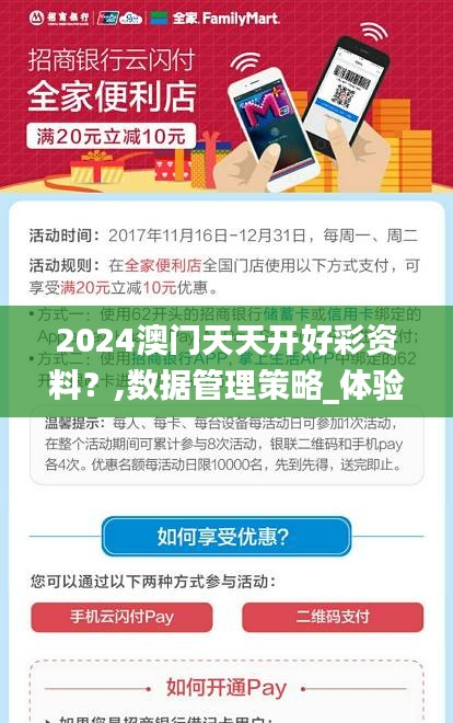 富貴驕人 第5頁