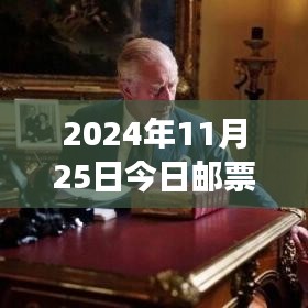2024年郵票市場(chǎng)最新行情解析及購(gòu)買指南，郵票行情價(jià)格一覽