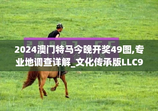 聲如洪鐘 第5頁