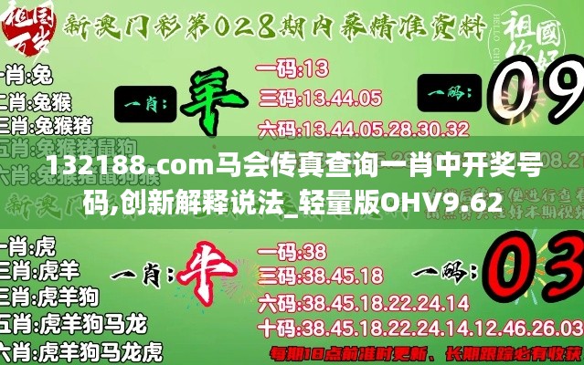 七上八下 第6頁(yè)
