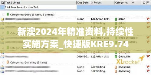 新澳2024年精準(zhǔn)資料,持續(xù)性實施方案_快捷版KRE9.74
