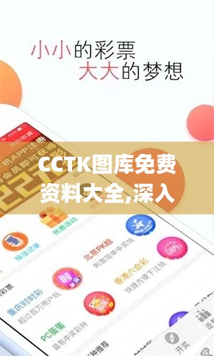 CCTK圖庫免費(fèi)資料大全,深入登降數(shù)據(jù)利用_遠(yuǎn)光版LKN9.43