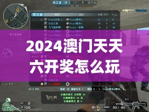 2024澳門天天六開獎怎么玩,快速解答方案設(shè)計_增強版CFU9.25