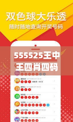 555525王中王四肖四碼,數(shù)據(jù)評估設(shè)計(jì)_私人版JXN9.26