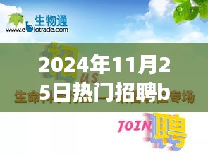 啟程探索自然美景之旅，熱門招聘B2學(xué)徒，尋找內(nèi)心的寧靜與平和的奇妙之旅。