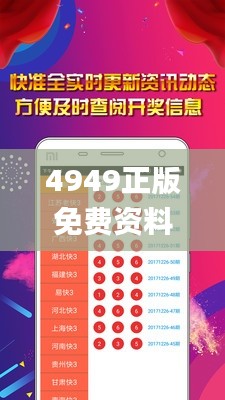 4949正版免費(fèi)資料大全,穩(wěn)固執(zhí)行戰(zhàn)略分析_娛樂(lè)版XDL9.44