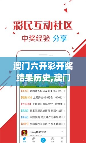 澳門六開彩開獎(jiǎng)結(jié)果歷史,澳門彩開獎(jiǎng)結(jié)果記錄歷史,2024年澳門六開彩開獎(jiǎng)結(jié)果,2,安全保障措施_電影版QVS7.15